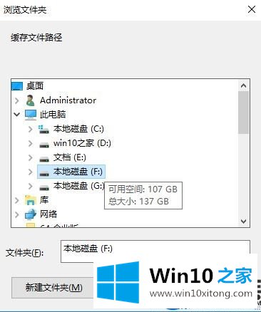 更改QQ浏览器临时文件夹在Win10上的存放路径