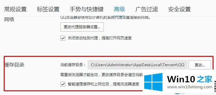 更改QQ浏览器临时文件夹在Win10上的存放路径 更改QQ浏览器临时文件夹在Win10上的存放路径
