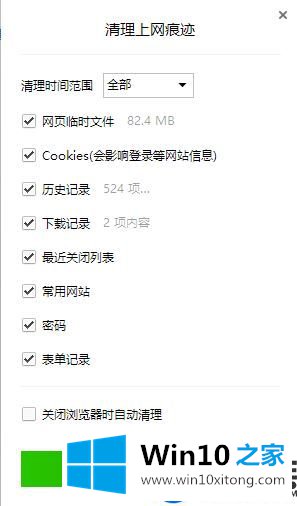 更改QQ浏览器临时文件夹在Win10上的存放路径 更改QQ浏览器临时文件夹在Win10上的存放路径