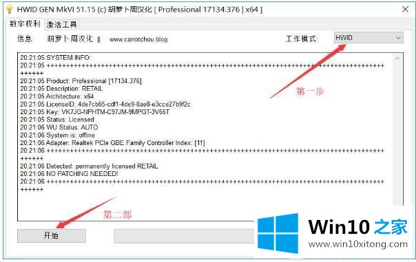 win10 1903怎么激活 win10 1903正式版激活教程