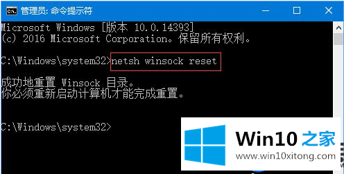 细研Win10系统上重置Winsock目录的方法/步骤 细研Win10系统上重置Winsock目录的方法/步骤