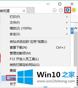 Win10系统上网页加载的图片全部破损了该怎么办？