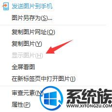 Win10系统上网页加载的图片全部破损了该怎么办？