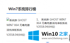 Win10系统上网页加载的图片全部破损了可以怎