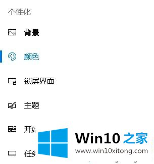 win10系统窗口颜色怎么恢复出厂设置