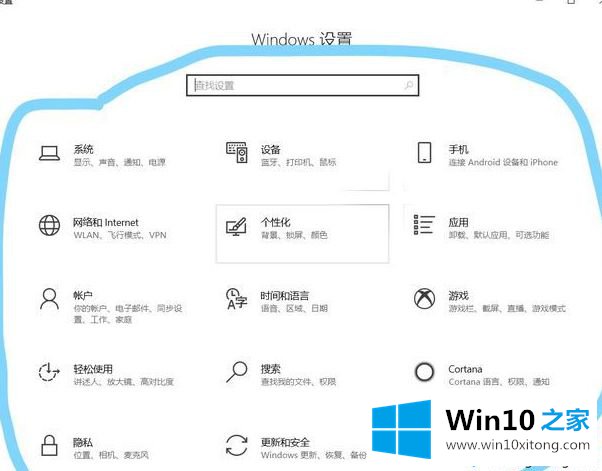 win10系统窗口颜色怎么恢复出厂设置