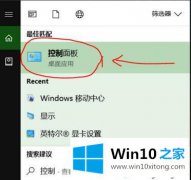 win10系统中windows移动中心打不开像