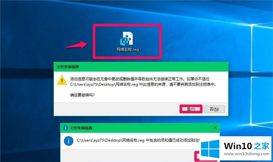 Win10如何修改注册表ProfileName值|Win10修改注册表ProfileName值的两种方法