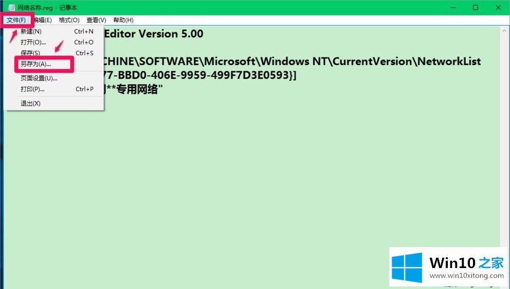 Win10如何修改注册表ProfileName值|Win10修改注册表ProfileName值的两种方法