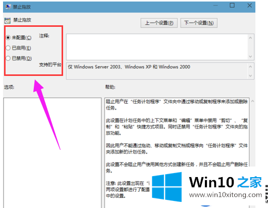细讲Win10系统上无法使用鼠标移动文件的解决方法 细讲Win10系统上无法使用鼠标移动文件的解决方法