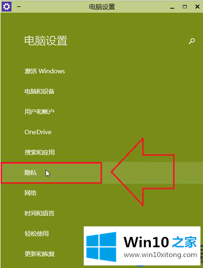 分享Win10系统无法打开摄像头的解决方法