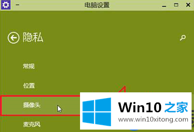 分享Win10系统无法打开摄像头的解决方法
