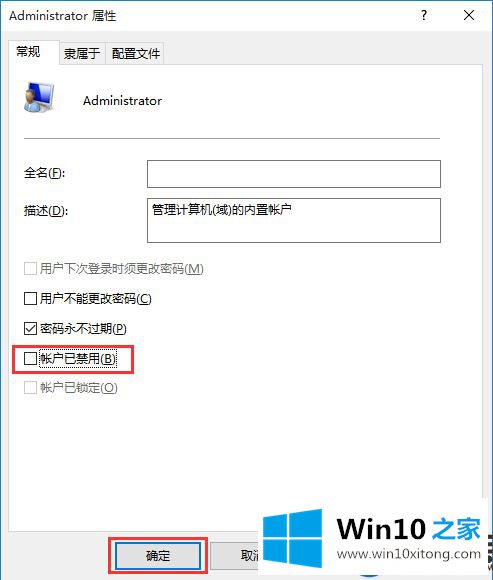 手把手教你获取Win10专业版最高管理员权限的方法