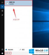 手把手教大家获取Win10专业版最高统制员权限