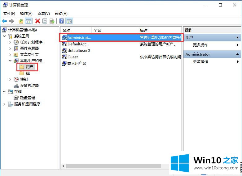 手把手教你获取Win10专业版最高管理员权限的方法