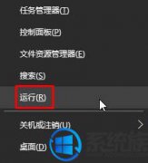 像何禁止Win10电脑时间被修改