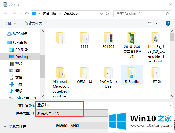 小编详细教你如何打开Win10应用软件的运行脚本