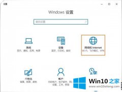 在Win10系统上查看应用流量使用情况的操作方