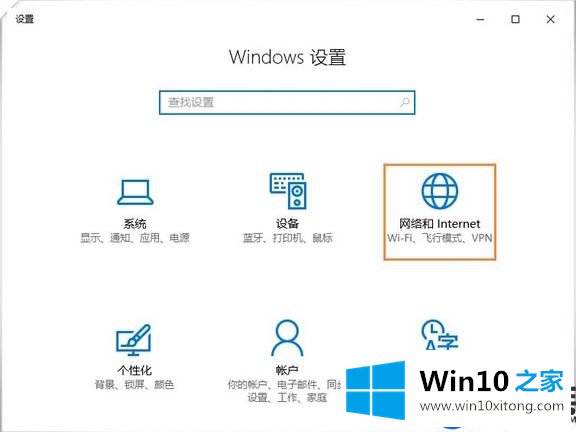 在Win10系统上查看应用流量使用情况的方法【图】