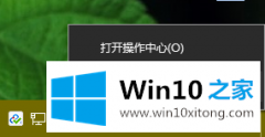 Win10系统像何开启免打扰模式