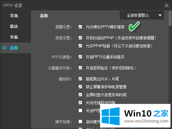 Win10系统如何开启免打扰模式|Win10系统开启免打扰模式的方法