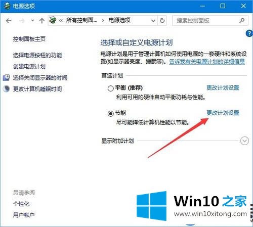 关于Win10家庭版玩绝地求生卡顿的优化设置