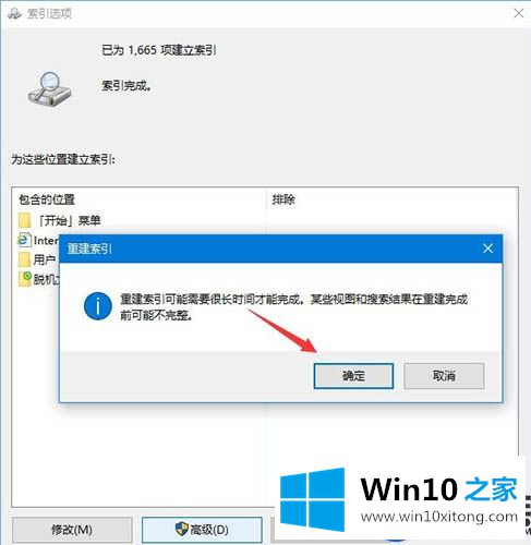 Win10系统上Windows 设置界面搜索框不能搜索设置的解决方法