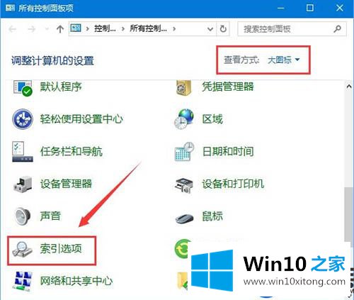 Win10系统上Windows 设置界面搜索框不能搜索设置的解决方法