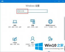 Win10系统上Windows 修改项目显示框