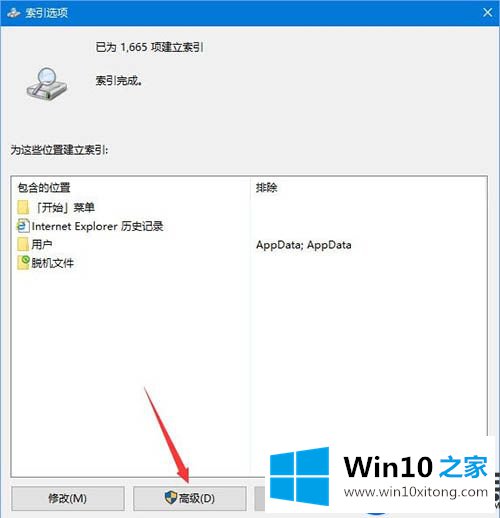 Win10系统上Windows 设置界面搜索框不能搜索设置的解决方法