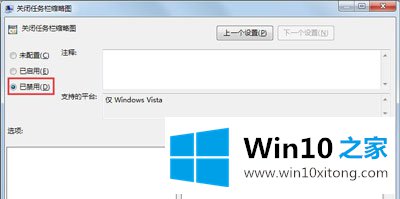 Win10专业版的任务栏不会显示缩略图该如何解决？