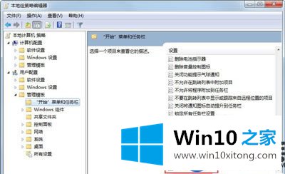 Win10专业版的任务栏不会显示缩略图该如何解决？