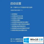 Win10系统复制文字查看到问题0x80070