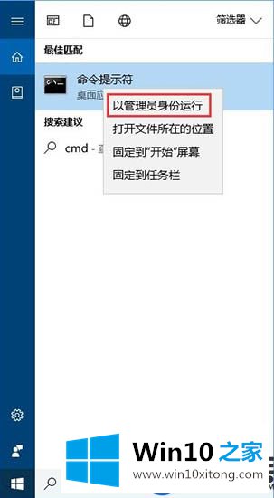 Win10系统上应用商店提示错误代码0x80070426该怎么办