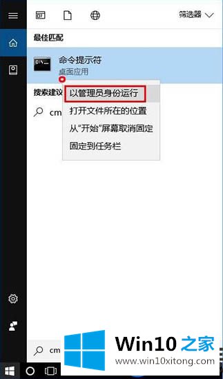 教你解决Win10电脑浏览网页提示502 bad gateway的问题