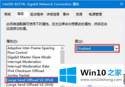 亲自教你摆脱Win10电脑玩“吃鸡”游戏网络延迟高的问题