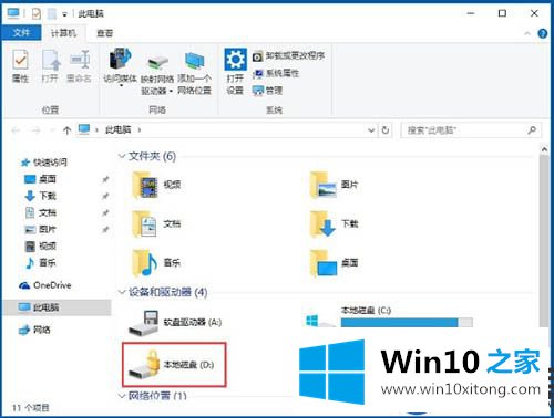 在线教你使用Win10系统上的BitLocker驱动器加密功能