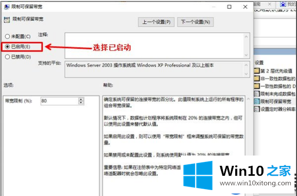 如何提高Win10电脑网速|Win10电脑解除网速限制的方法