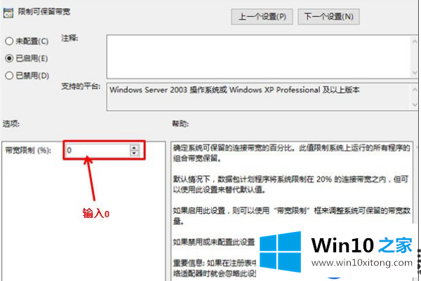 如何提高Win10电脑网速|Win10电脑解除网速限制的方法 如何提高Win10电脑网速|Win10电脑解除网速限制的方法
