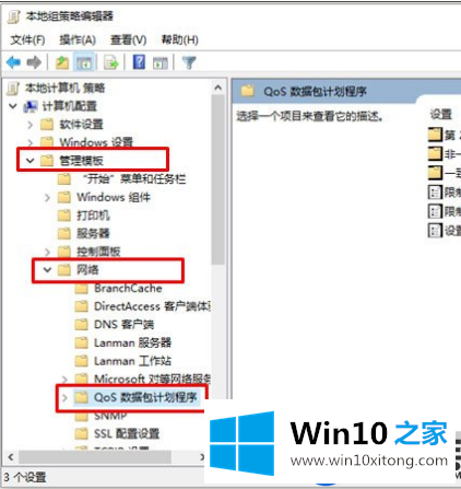 如何提高Win10电脑网速|Win10电脑解除网速限制的方法