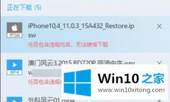 技术解读win10系统下迅雷下载提示任务包含违规内容无法下载的详尽处理门径