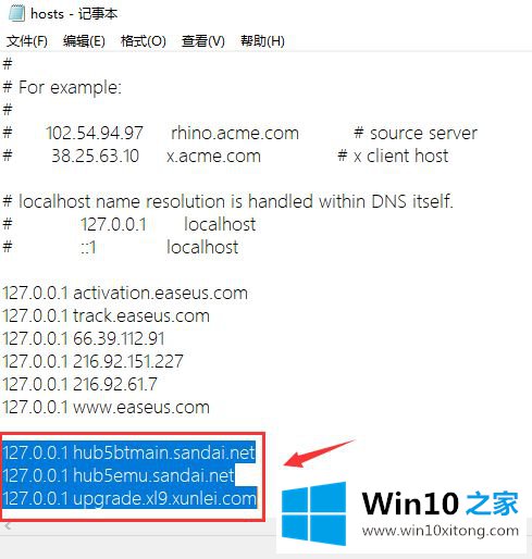 win10系统下迅雷下载提示任务包含违规内容无法下载的详尽处理门径