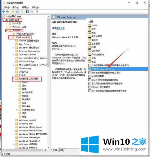 win10命令禁用实时保护怎么关的完全操作办法