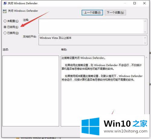 win10命令禁用实时保护怎么关的完全操作办法