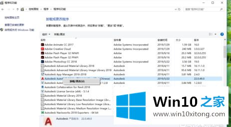 win10 64位系统下cad2010保存时出现致命错误的操作措施