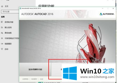 win10 64位系统下cad2010保存时出现致命错误的操作措施