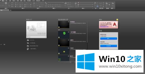 win10 64位系统下cad2010保存时出现致命错误的操作措施