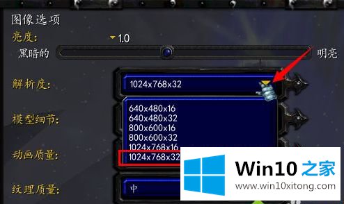 win10魔兽争霸视野模糊的解决方法