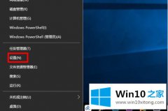 主编解读win10默认程序怎么设置界面的具体解决办法