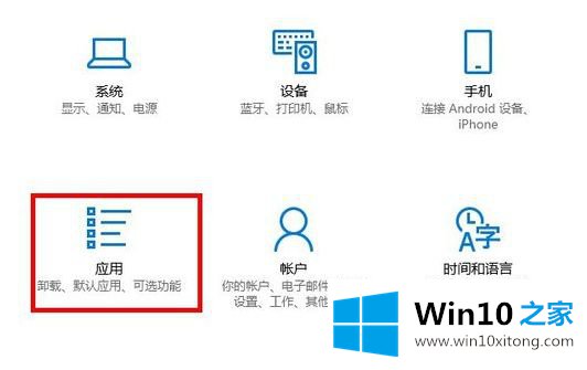 win10默认程序怎么设置界面的具体解决办法